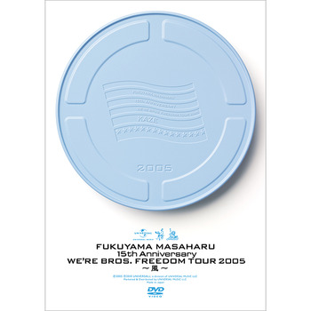 福山雅治オフィシャルサイト