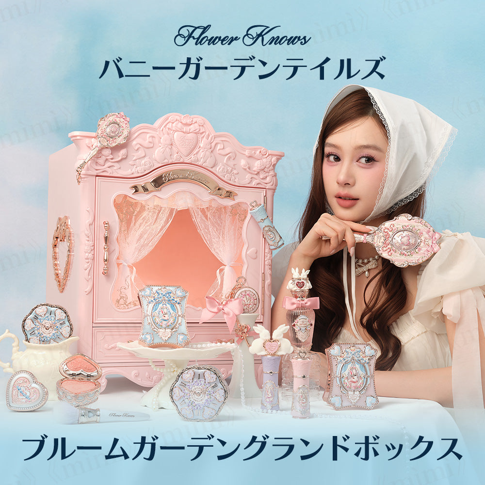 バニーガーデンテイルズ】ブルームガーデングランドボックス – Flower