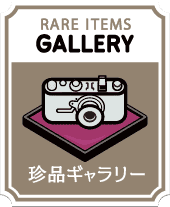 Angenieux 180mm f4.5 (Alpa) – FLASHBACK CAMERA