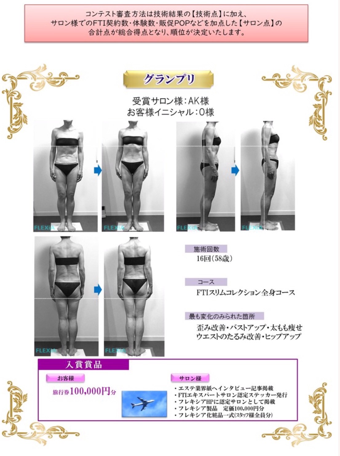 頭活 - エステサロン向け美容機器・基礎化粧品のフレキシアエステ