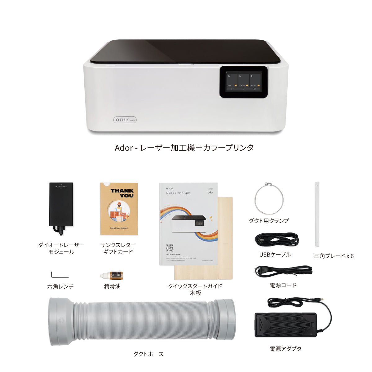 レーザー加工機 Ador - カラー印刷できるレーザー加工機 – FLUX Japan