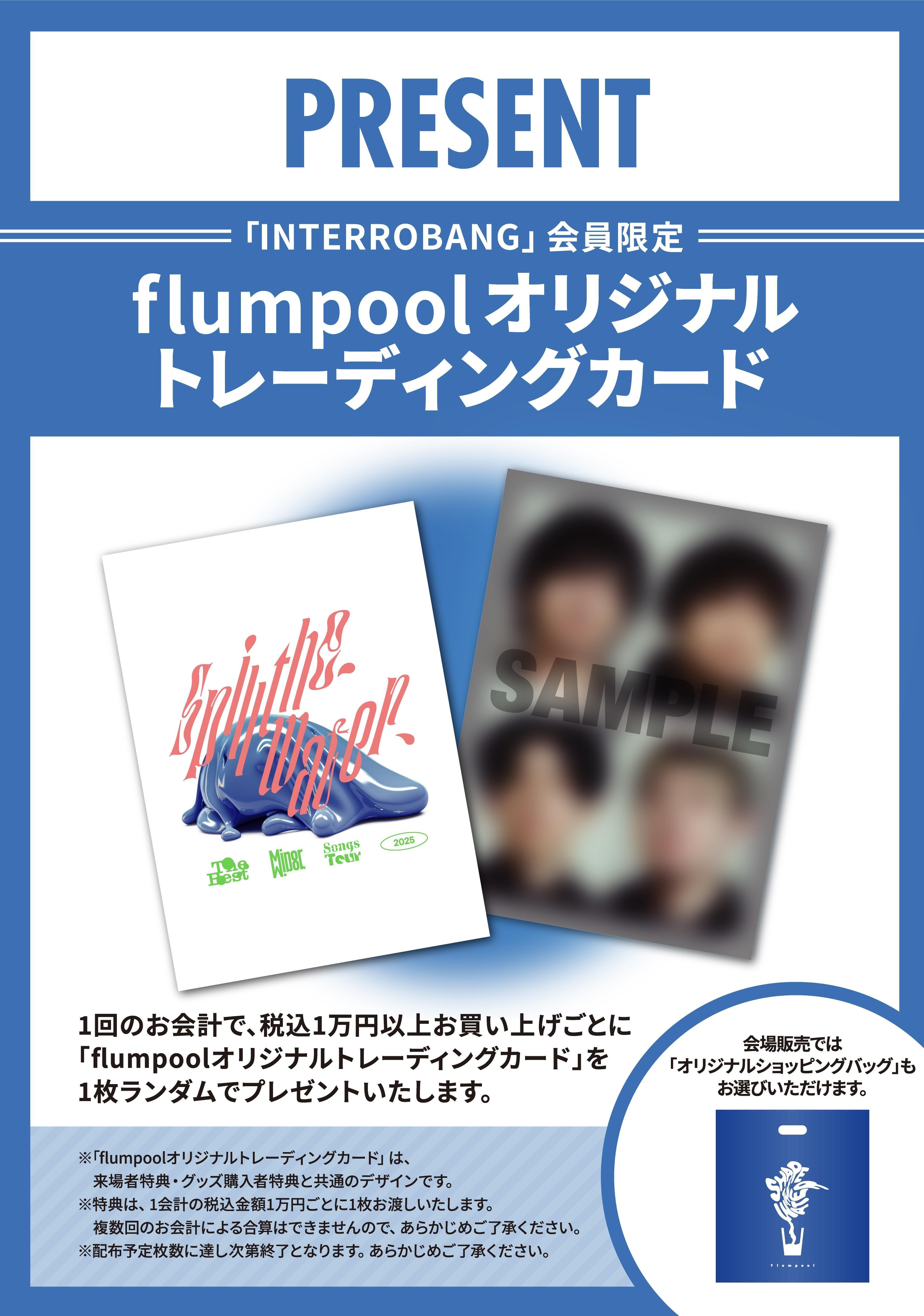 flumpool Official Fan Club Site INTERROBANG