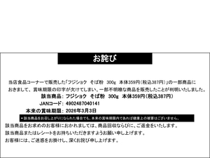 CLBE クルベ北入曽店のチラシ・特売情報・告知 | デリッシュチラシ