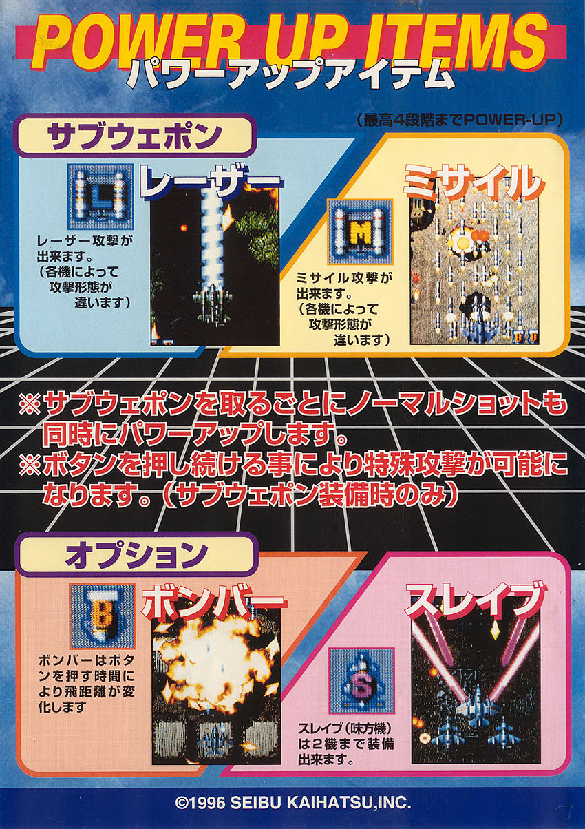 Raiden Fighters 2 - Operation Hell Dive - Seibu Kaihatsu (Video