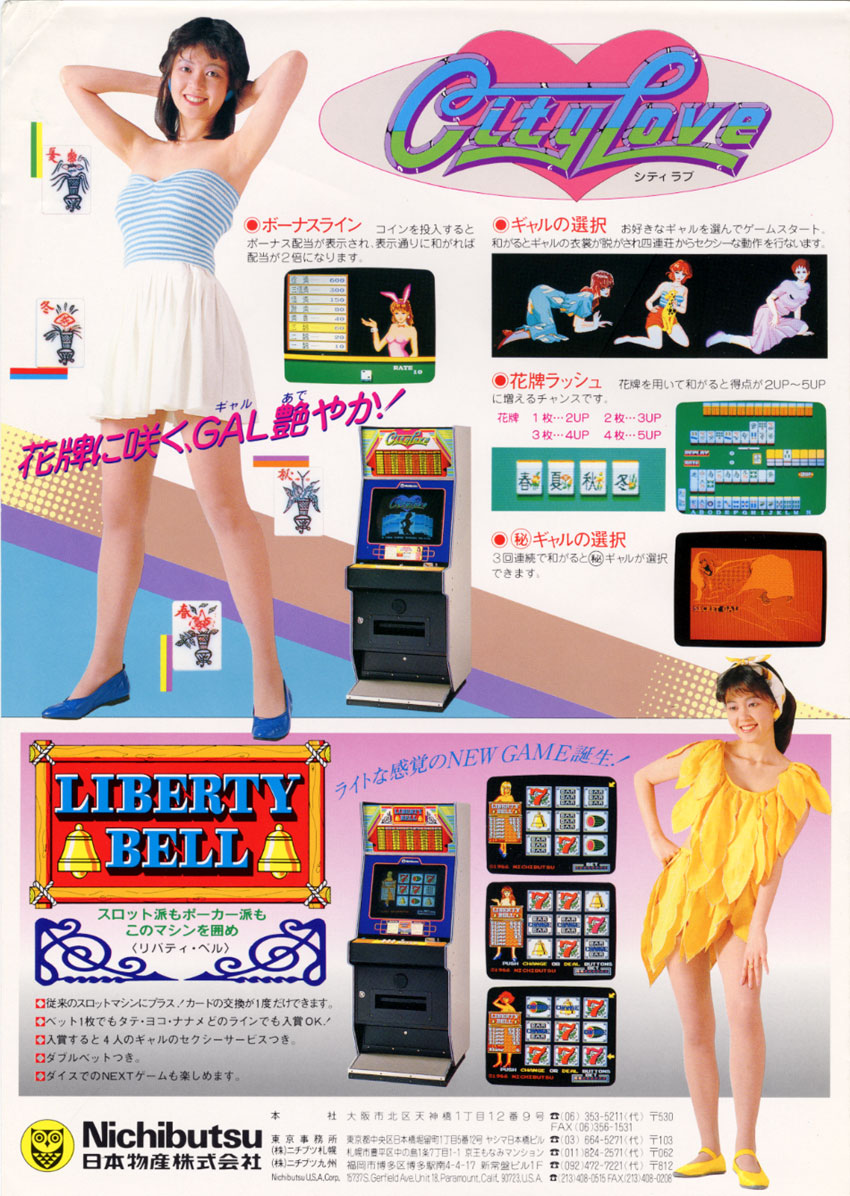 Medal Game - Exciting Hit Series - Nichibutsu (Video Game, 1985