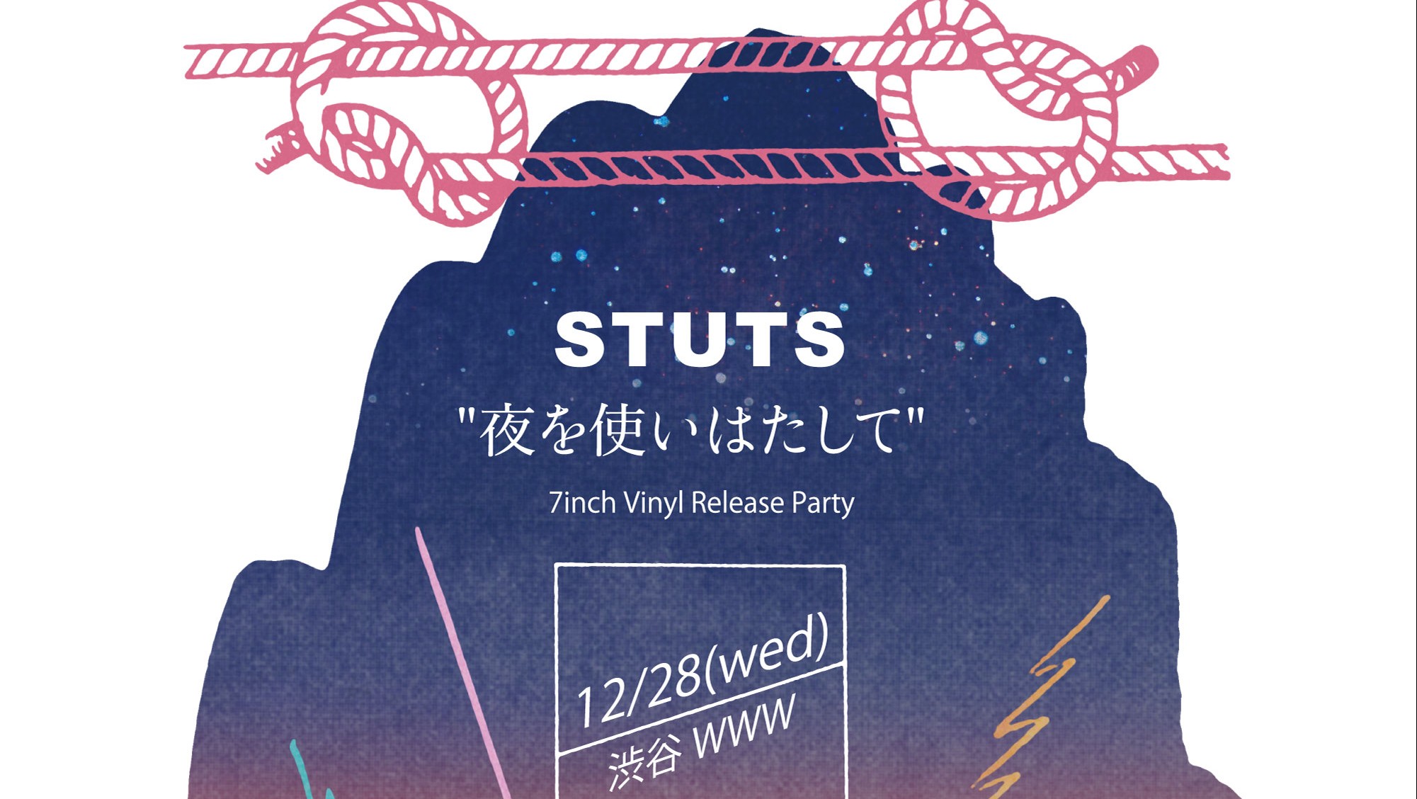 STUTS『夜を使い果たして』の7インチリリースパーティー開催。PUNPEE