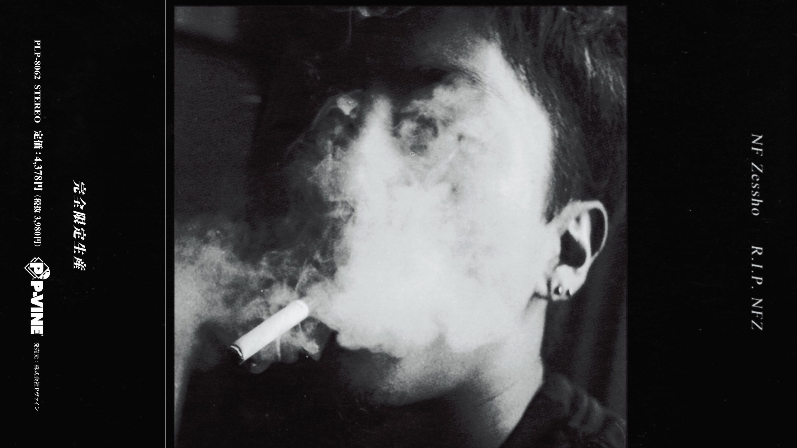 NF Zesshoの『R.I.P. NFZ』と『Bad Vibes Only』の限定アナログ盤が