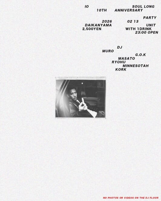 IOの1stアルバム『Soul Long (10th ANNIVERSARY EDITION)』の2LPが