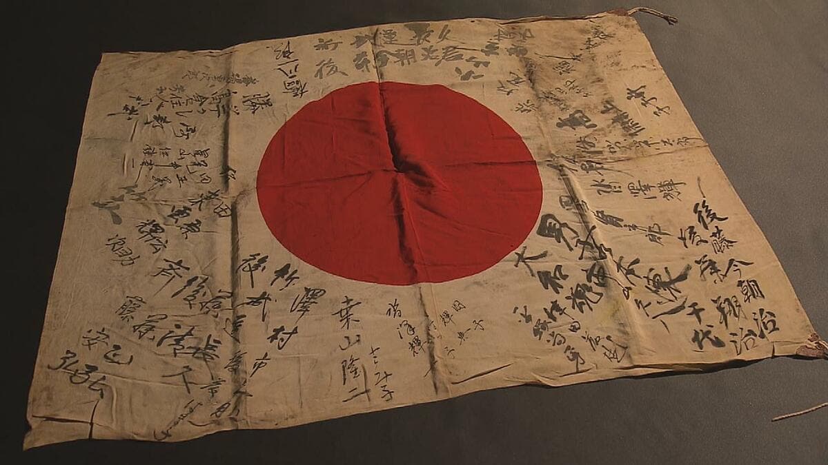 全国で600枚以上返還 兵士の無事を祈った“寄せ書きの日の丸”が遺族のも