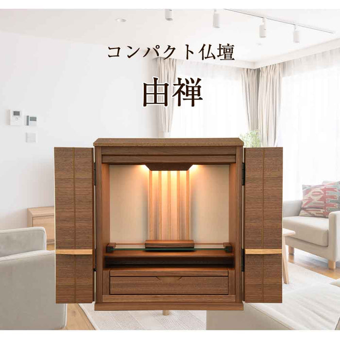 仏壇 由禅 ウォールナット 高さ45cm 仏具セットA | お仏壇のはせがわ