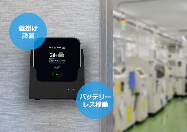 F 充電/LANステーション｜富士ソフト株式会社