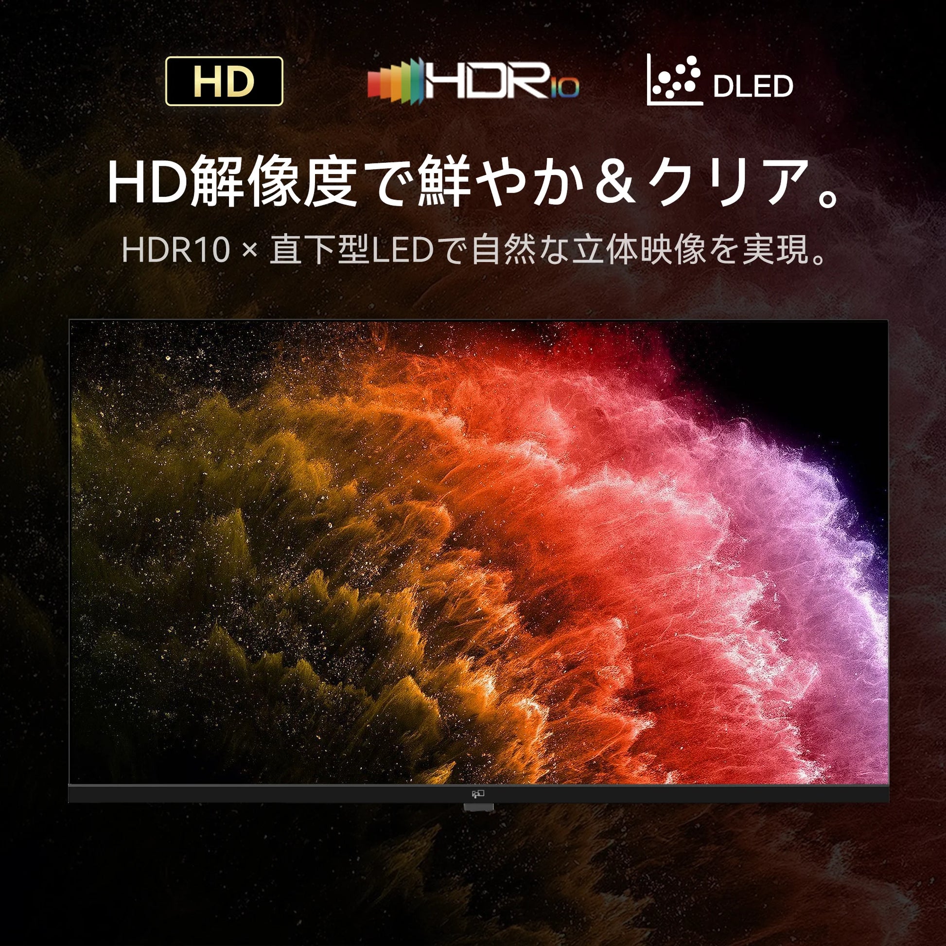 32インチ スマートテレビ | Google TV & チューナー搭載 | HDR10