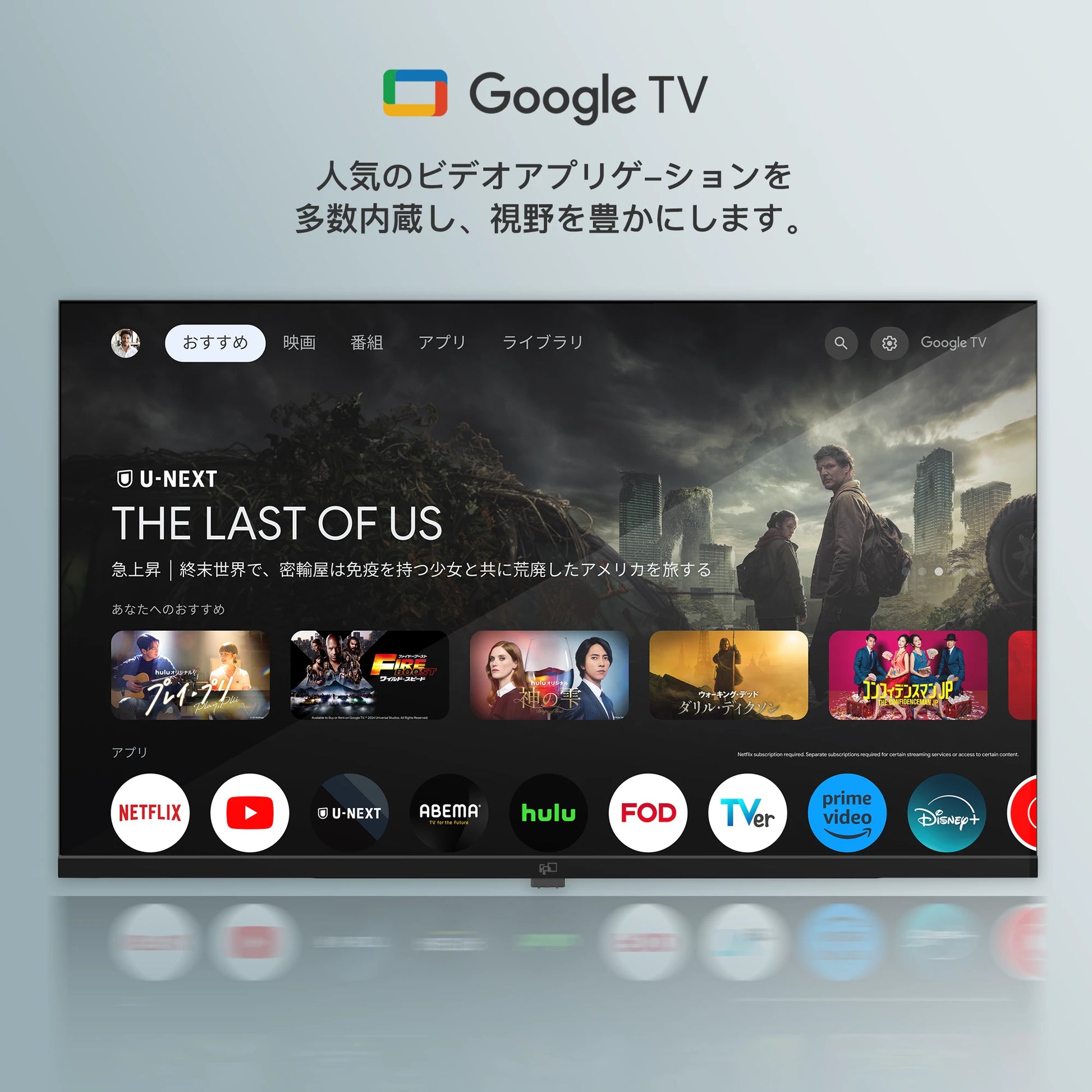 LED の鮮明さを実現した 43 インチ スマートテレビ | HDR10 | Google
