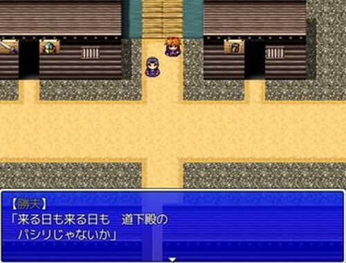 サムライ衰退記：無料ゲーム配信中！ [ふりーむ！]