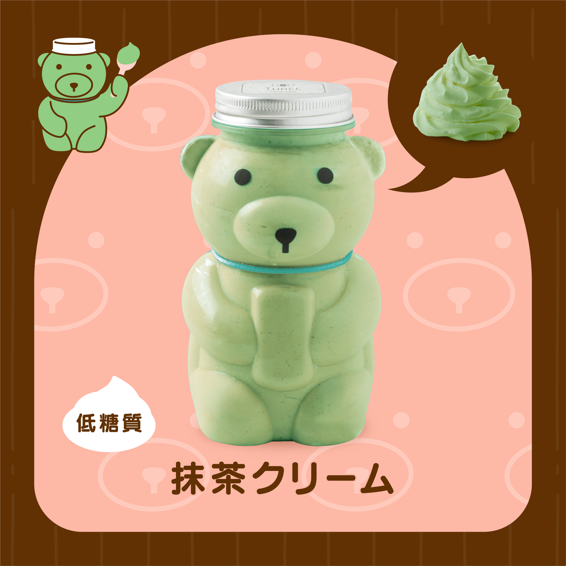 クマップ – FRUITS SAND THREE