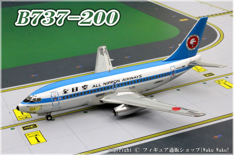 1/200 B737-200 ANA モヒカンルック JA8401[NH20024] | おもちゃ・模型