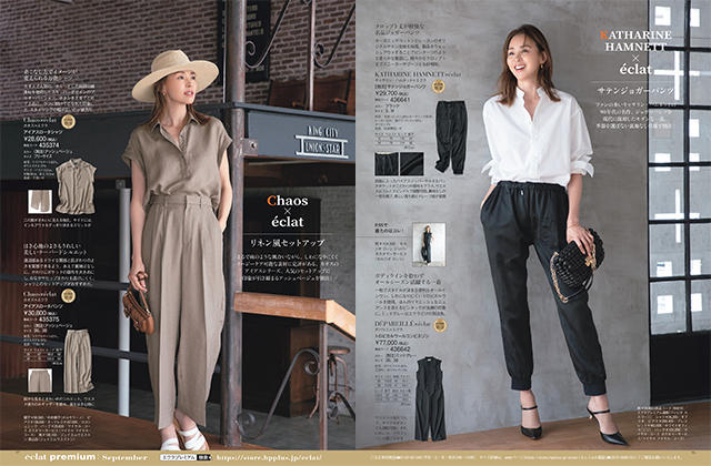 雑誌掲載商品 | エクラ公式通販「eclat premium」 - 40代、50代大人の
