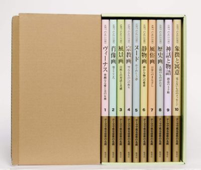 集英社(シュウエイシャ)のART GALLERY テーマで見る世界の名画 全10巻