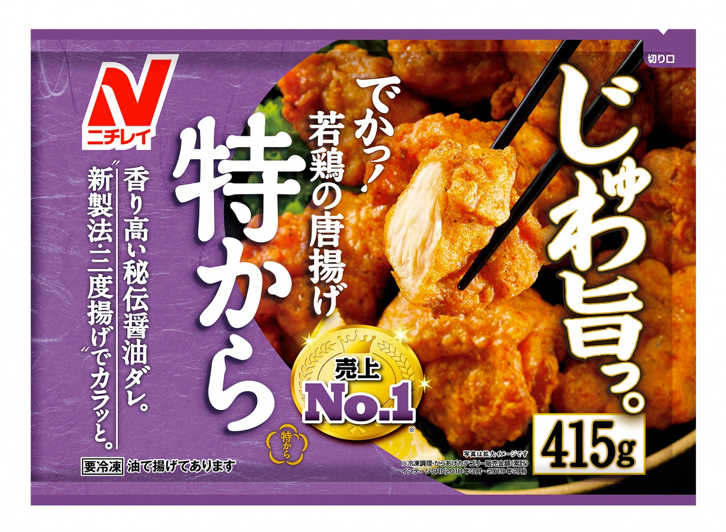 KinKiKids ＆ 松本穂香さん 最高の冷凍から揚げは、、、（フジテレビ