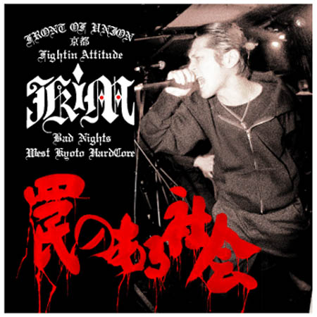 KiM | FRONT OF UNION