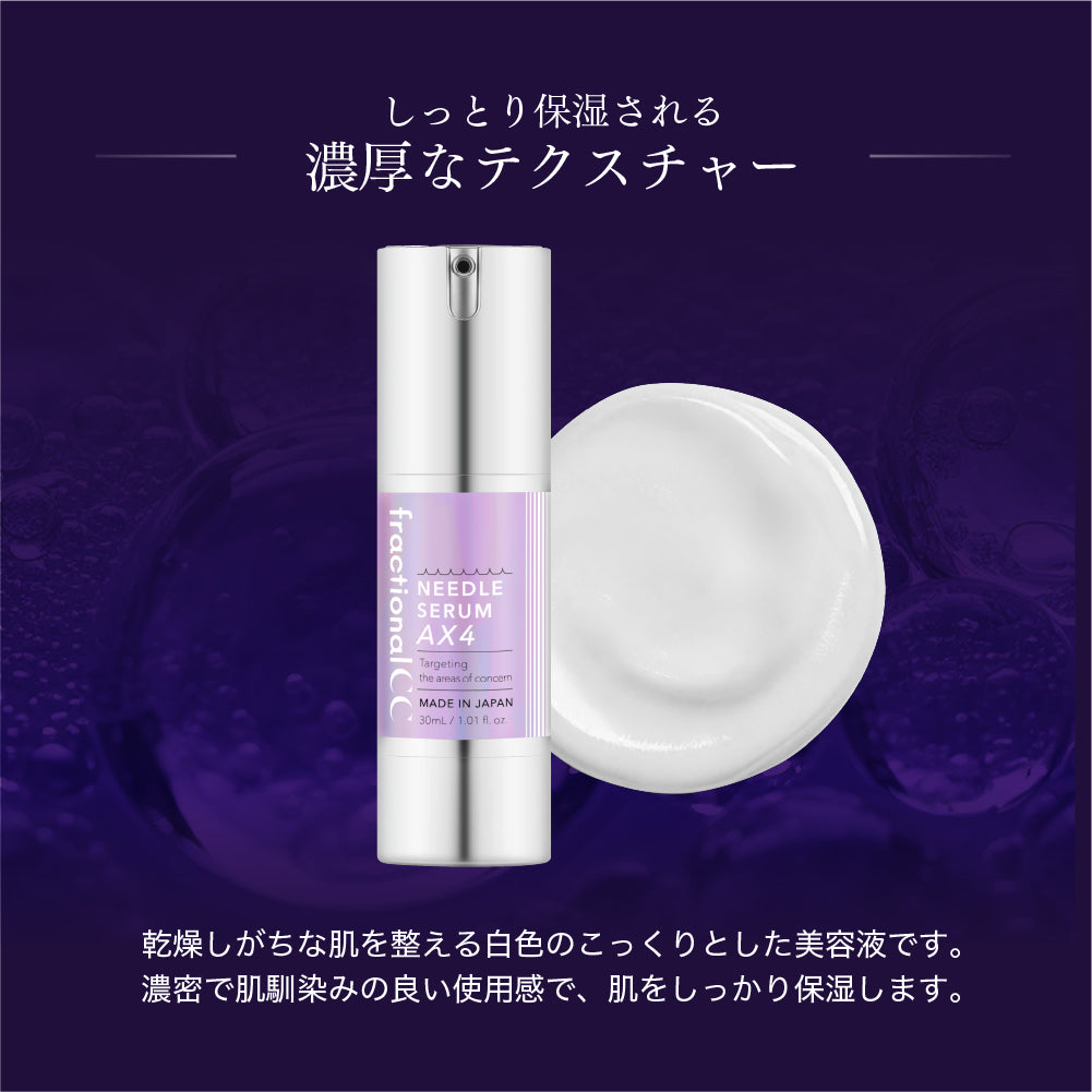 フラクショナルCC ニードルセラムAX4 – fractionalCC