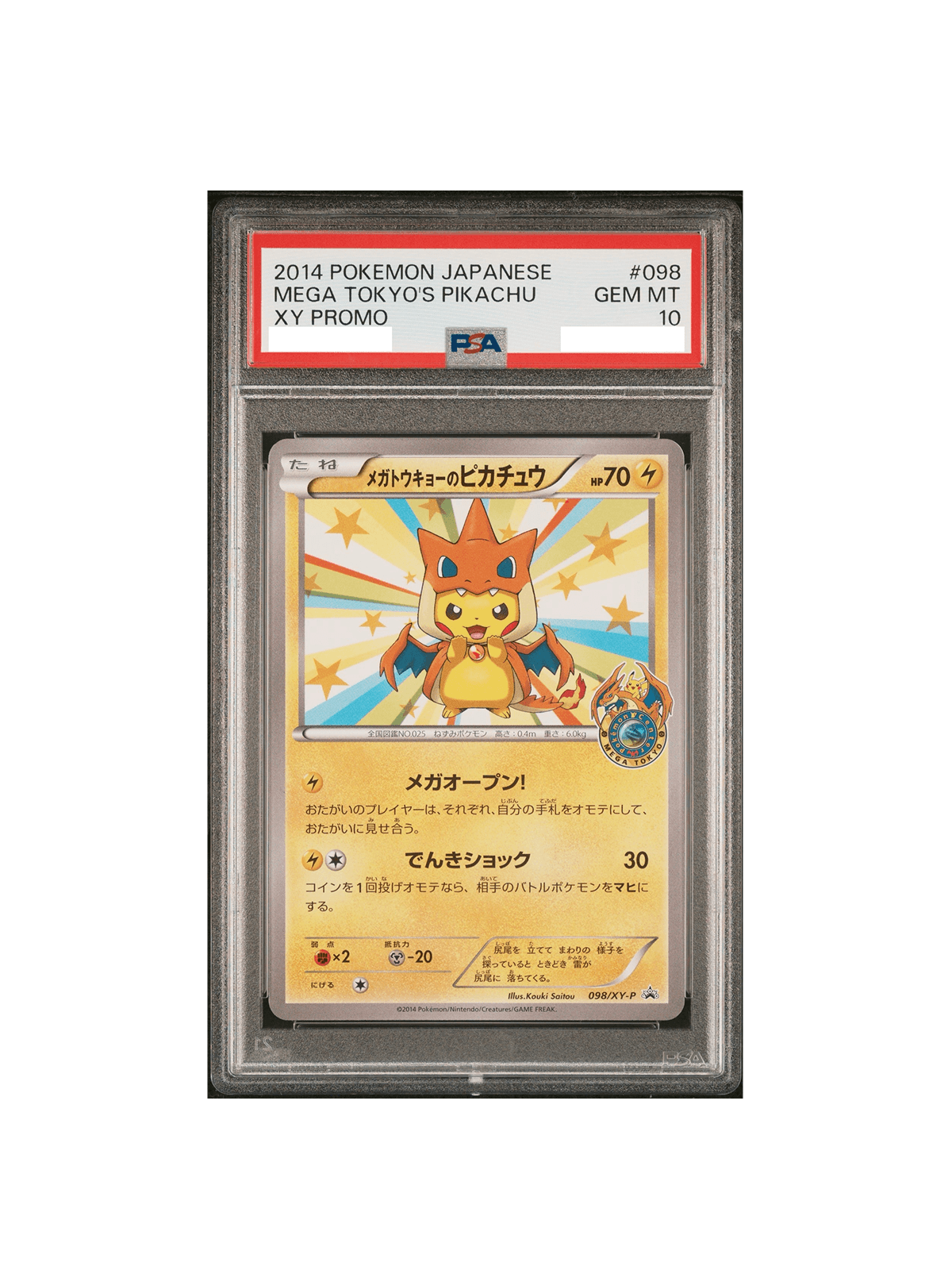 PSA10 メガトウキョーのピカチュウ XY-P 098/XY-P - PSA10