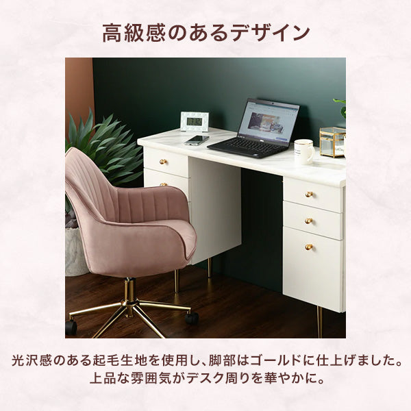 エルドラド デスクチェア ピンク | Francfranc（フランフラン）公式