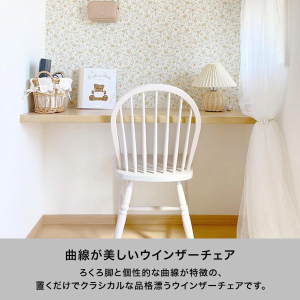 アルパ チェア 2 ホワイト | Francfranc（フランフラン）公式通販 家具