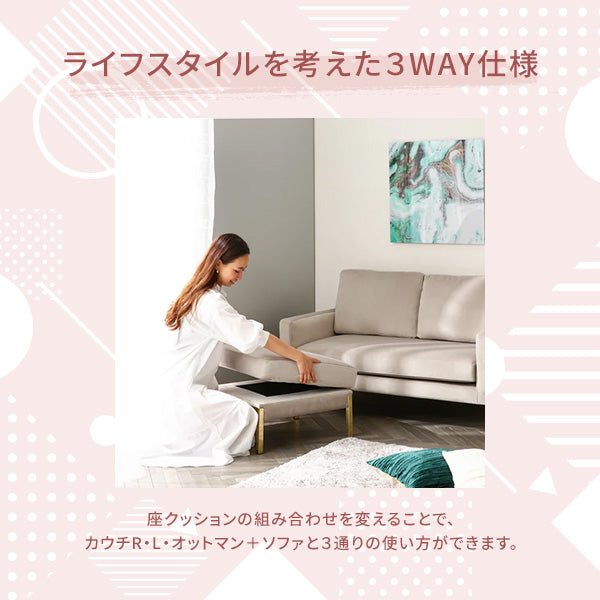 スプラン ソファ 2S ピンク（カウチソファ）（W1280） | Francfranc