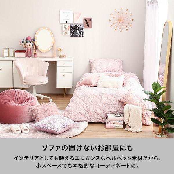 オンラインショップ限定】シェリー ビーズソファ L ピンク