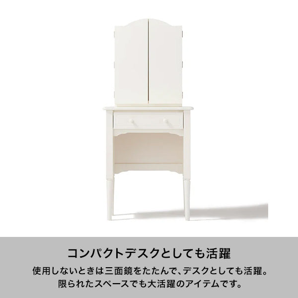 ミーオ ドレッサー ホワイト（W600～920×H1350） | Francfranc（フラン