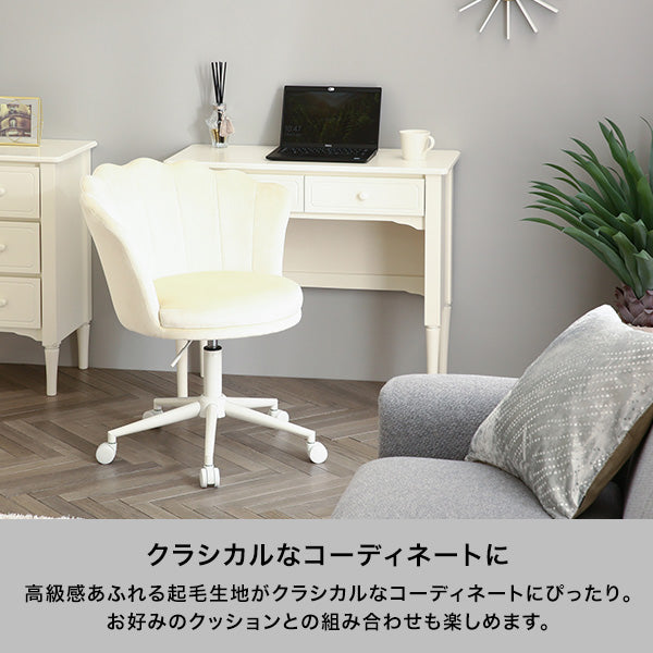 シェル デスクチェア ホワイト | Francfranc（フランフラン）公式通販