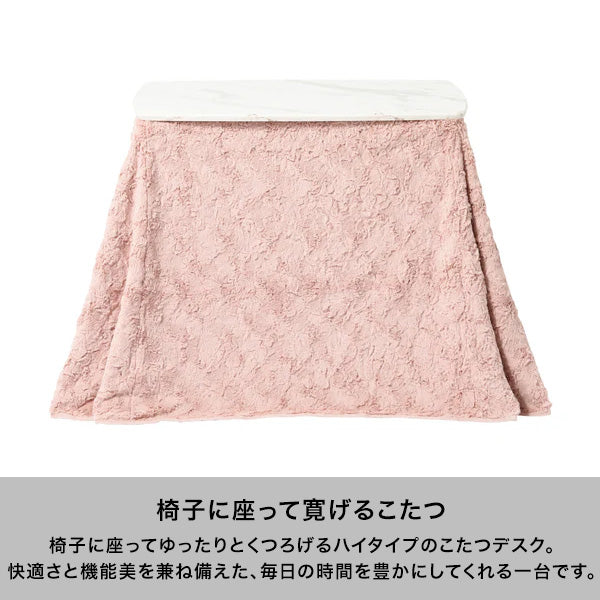 オンラインショップ限定】モスコ こたつデスク マーブル 800×500