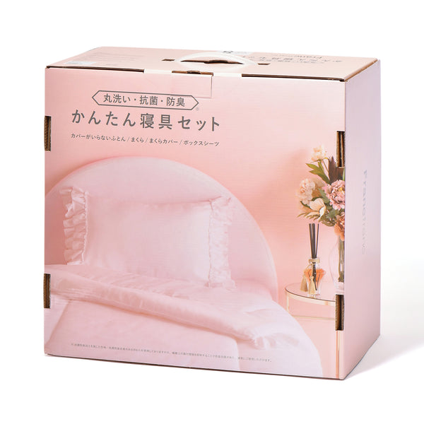 かんたん寝具セット フリル シングル ピンク | Francfranc（フラン