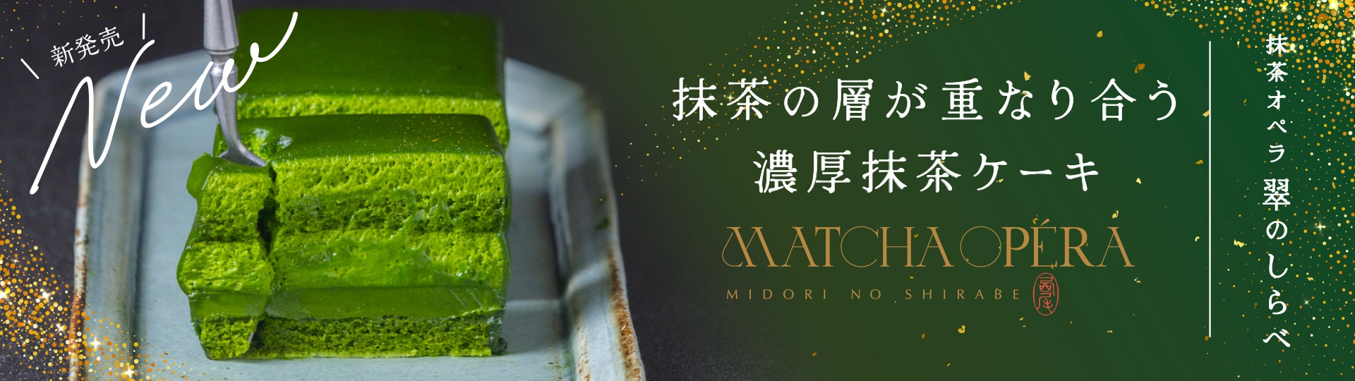 西条園抹茶 さわ 100g袋x2袋セット 西条園抹茶 さわ 100g袋x2袋セット