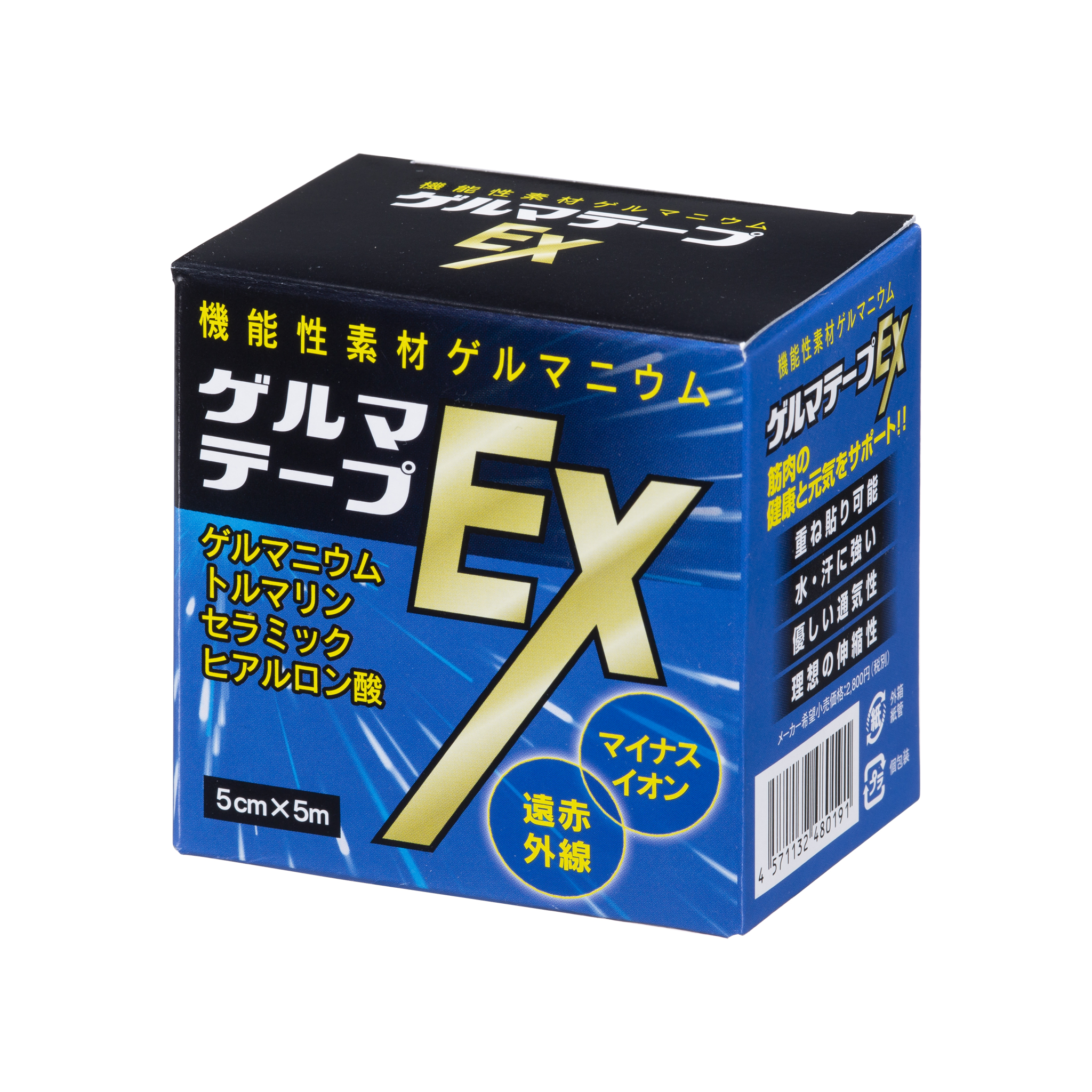 ゲルマテープEX 5cm×5m | 株式会社フレスカーレ