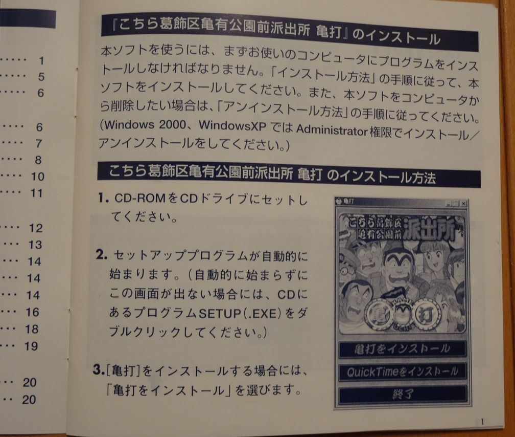 XP時代のタイピングソフトがWindows10で使えた！: Windowsのパソコン