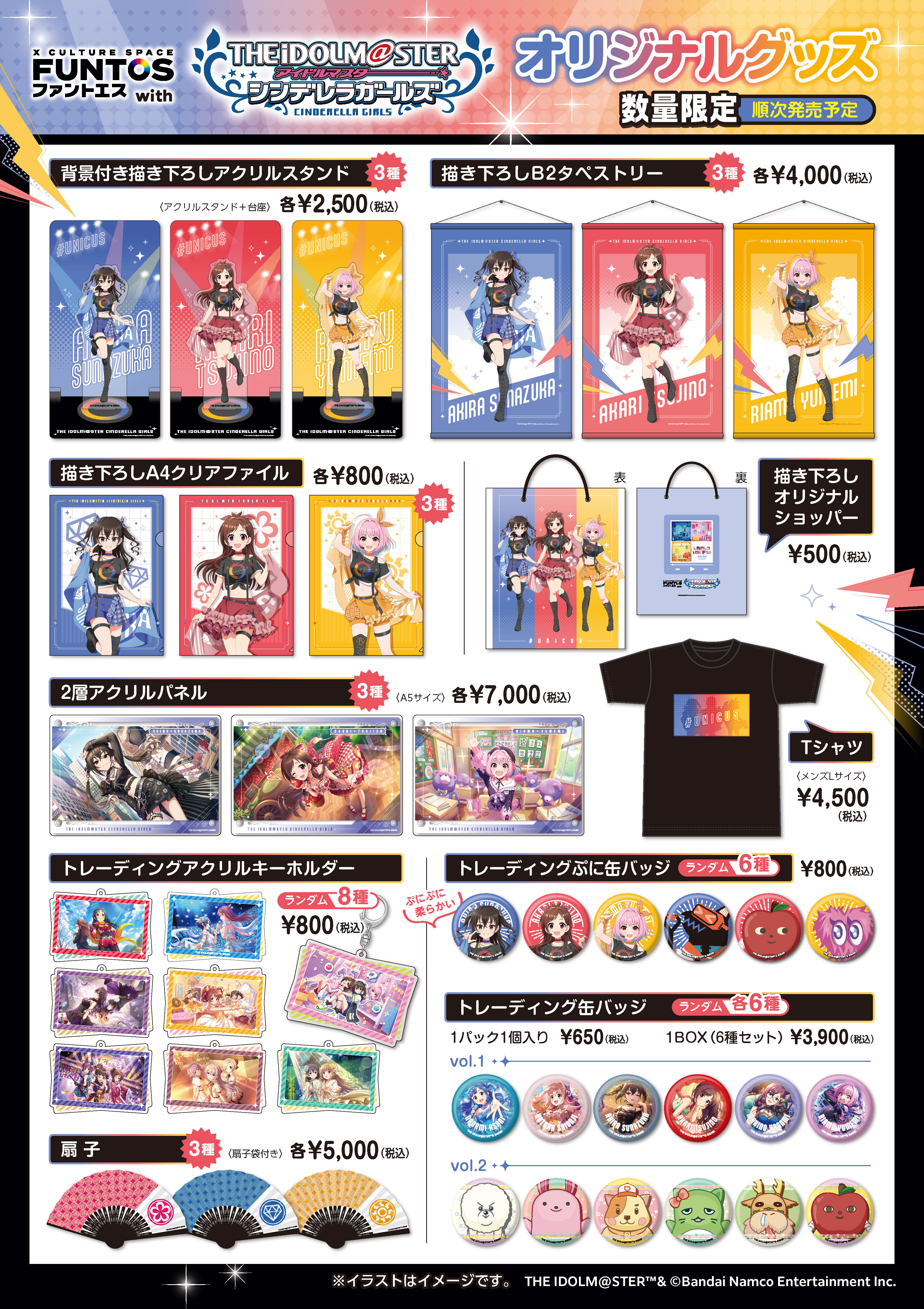 お知らせ｜ FUNTOS