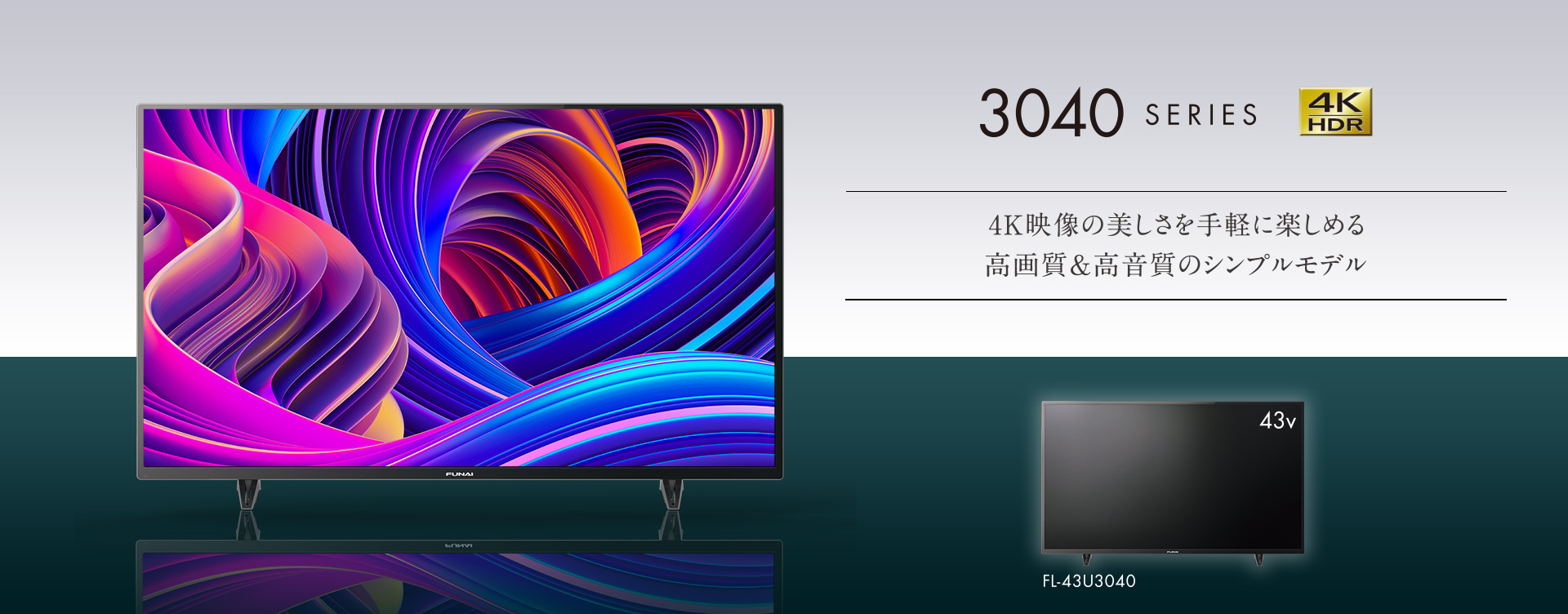 美品] FUNAI 液晶カラーテレビ FL-43U3040 Amazon | フナイ 43V型 4K