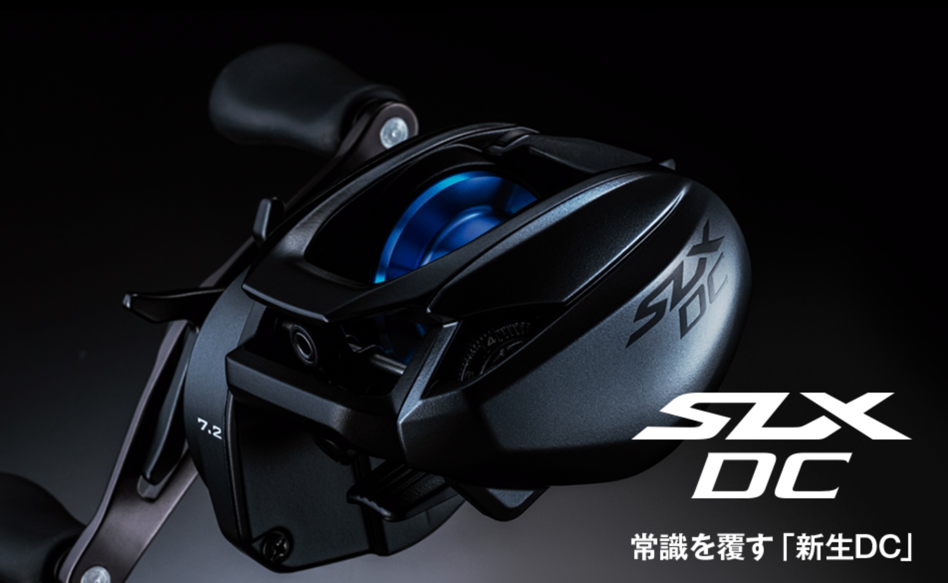 おかっぱりの遠投専門】SLX DC 低価格でDCブレーキを体感できる高
