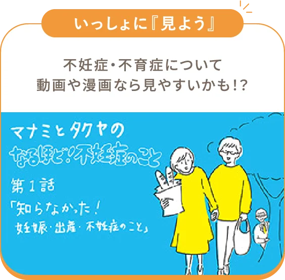 医療機関検索 | みんなで知ろう、不妊症不育症のこと（こども家庭庁）