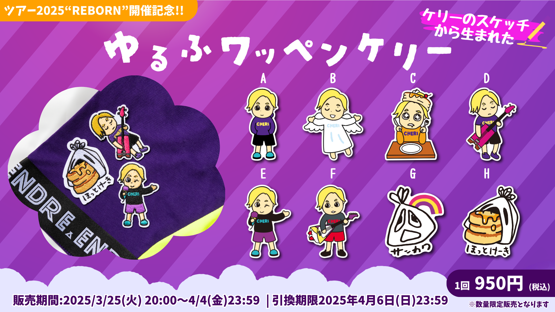 funk love NEWS | .ENDRECHERI. OFFICIAL 