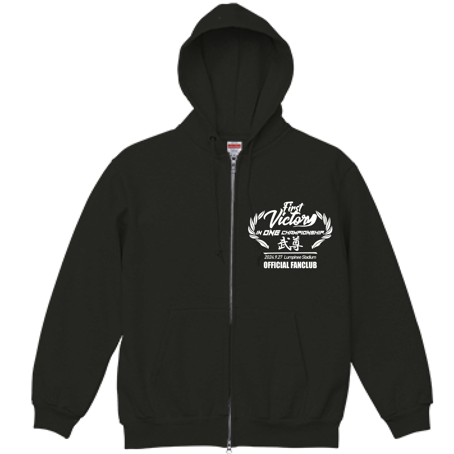 武尊 Official Fanclub 祝勝会ジップパーカー – FUNKEON STORE