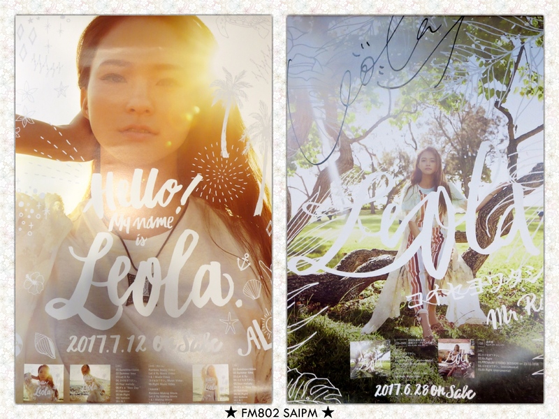 プレゼント ☆ Leola サイン入りポスター｜SATURDAY AMUSIC ISLANDS