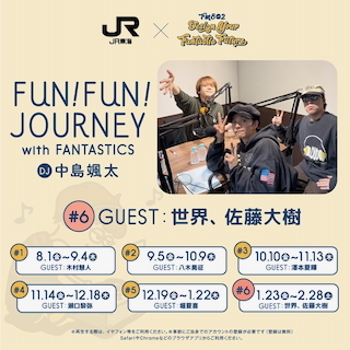 2/27(金)『DESIGN YOUR FANTASTIC FUTURE』｜DESIGN YOUR FANTASTIC