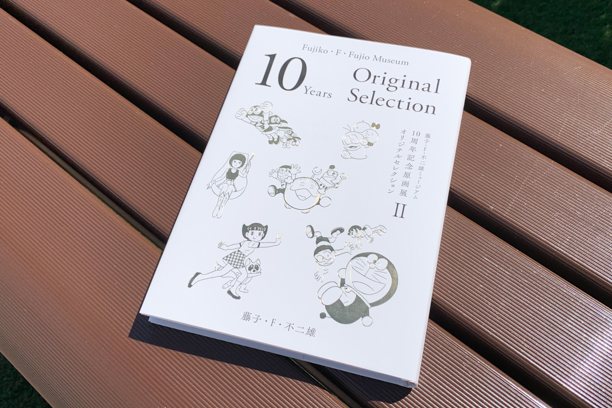 オリジナルのまんがセレクションⅡが登場！ ｜