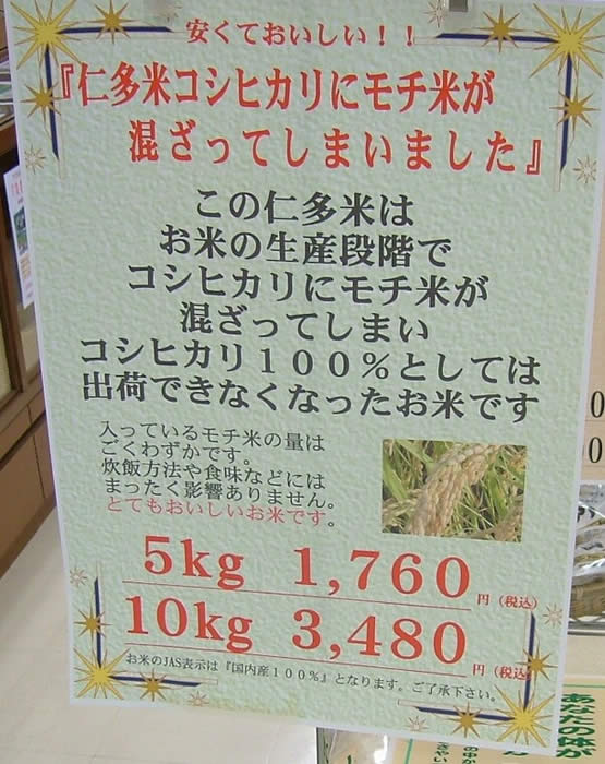 No.032】平成19年01月27日 あやうくJAS表示違反・・・ | 5代目ブログ