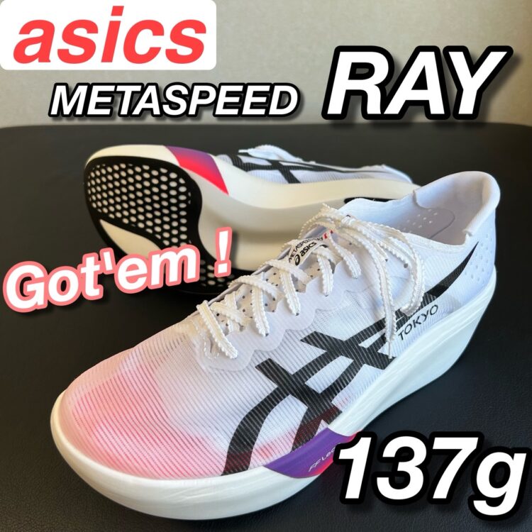 アシックス メタスピードレイ（METASPEED RAY）スペック紹介｜どんな