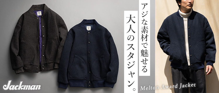 Jackman】Melton Award Jacket | 藤巻百貨店