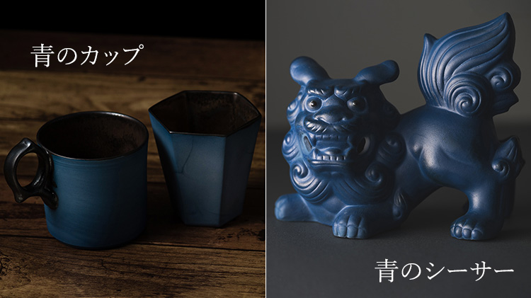 本田星陶所】ブルーシルエット「静寂」 ぐい呑みと片口 | 藤巻百貨店